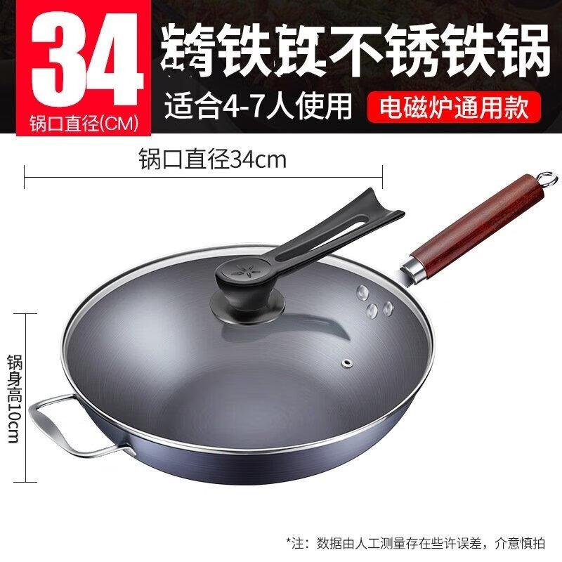

WuTuo 34CM Fine Iron Flat Bottom Wok with Lid