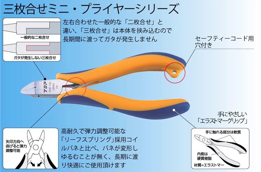 TOP Industrial Diagonal 1mm Copper Bent Adjustable Made in (TOP) Nippers, Triple-Ply, Diameter, Wire, 37° Tip, Spring, Japan, ND3-120