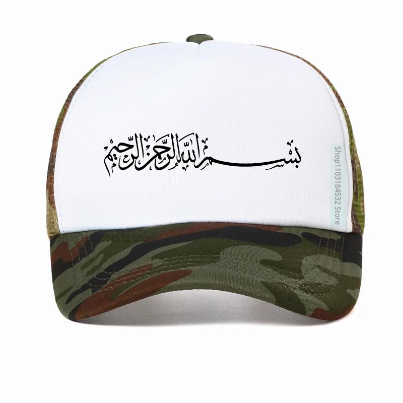 Arabic Muslim Islamic Calligraphy Printing Baseball Cap Fashion Designed Bismillah Graphic Hat Adjustable Mesh Trucker Hats