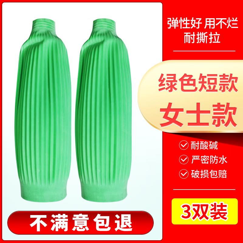 Shixun Latex Waterproof Arm Sleeves