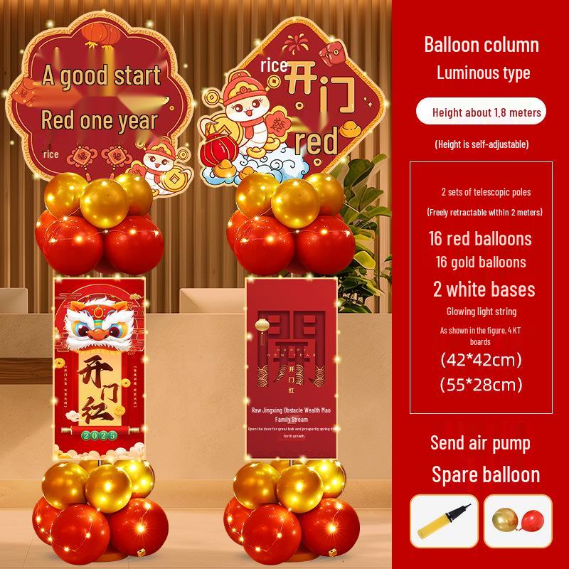2026 New Year Celebration Company Annual Meeting & Shopping Mall Decoration Balloons Set