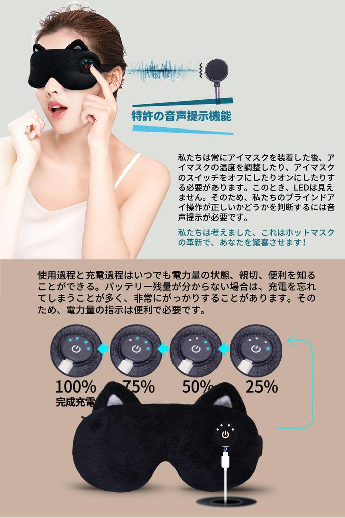Cute Rechargeable USB Eye Mask with Electric and Eye Massager with Temperature Timer Light Battery Level Uses per Charge Steam, Heating,