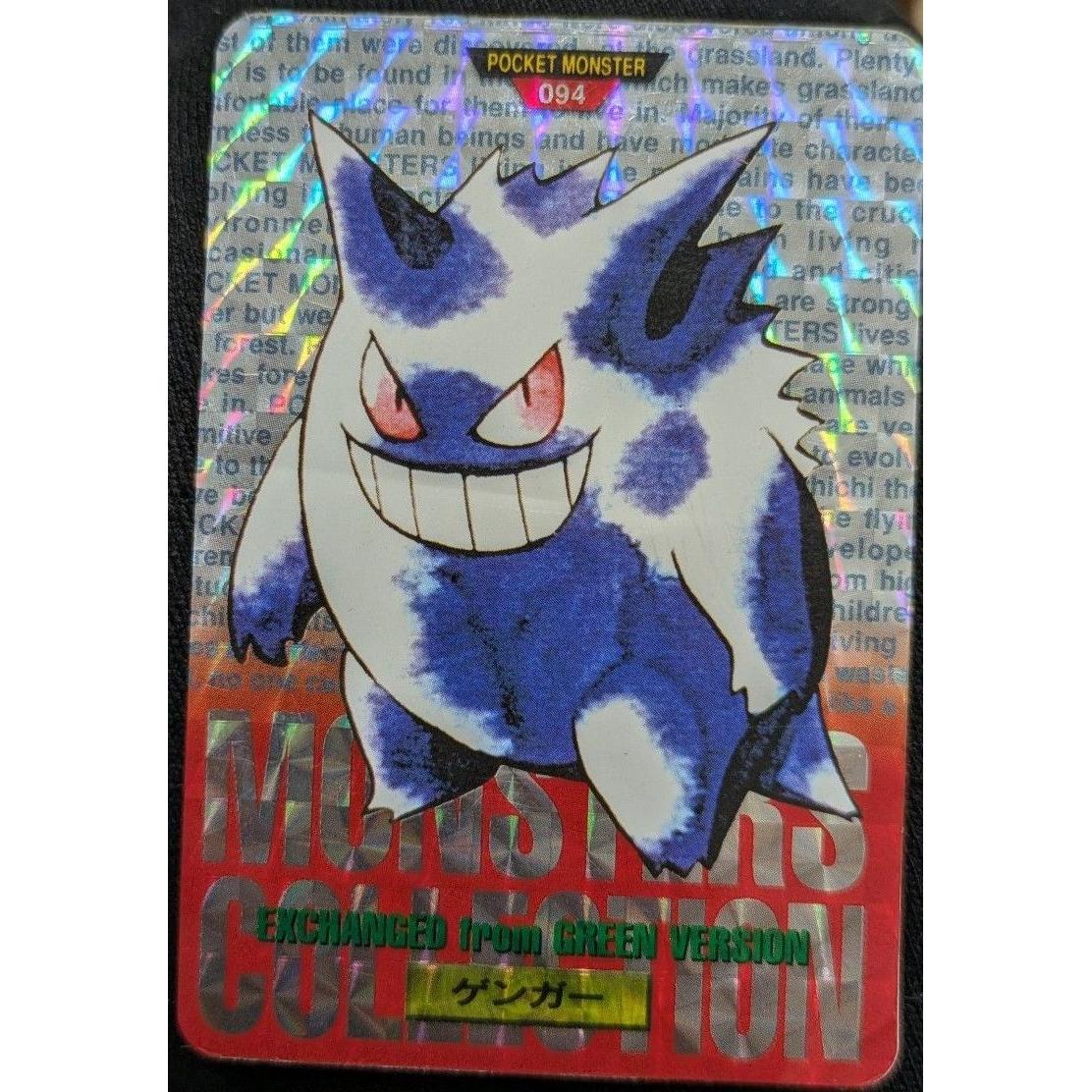 Used Pokemon card Carddass Gengar sticker