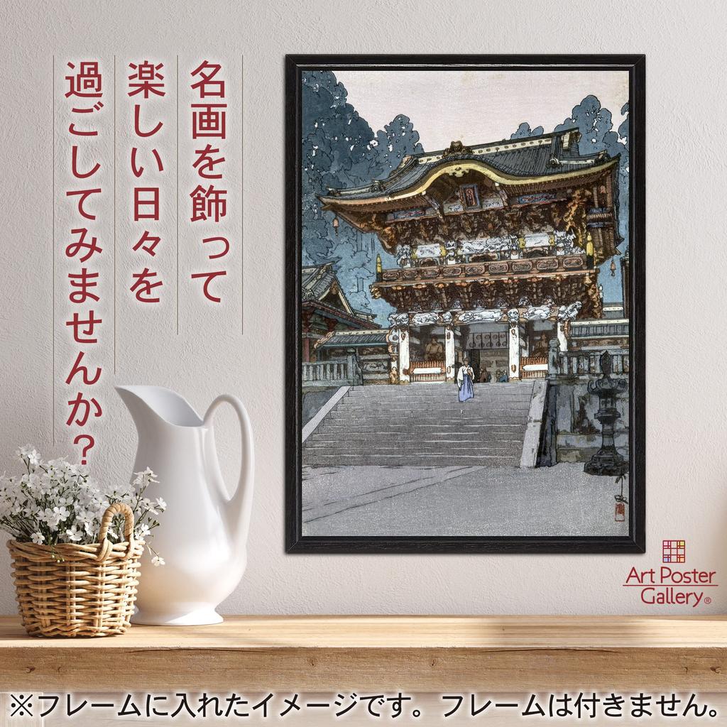 Hiroshi Yoshida Poster Reproduction "Yomeimon Gate (Japanese Painting)" A3 Size [Made in Japan] [Interior Wallpaper] Painting Art Wallpaper Poster