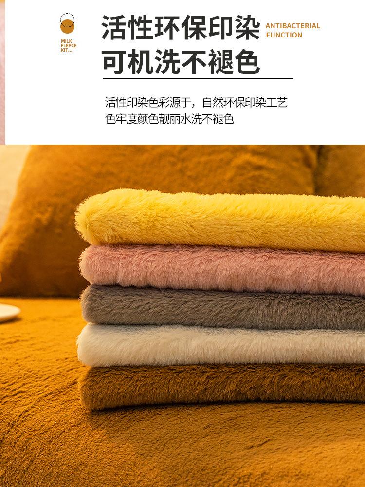 Rabbit Plush Sofa Cushion Thickened Warm Four Seasons Universal Sofa Cover New Nordic Plush Cover Cloth Towel
