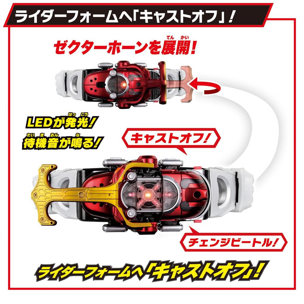 Bandai SUPER BEST Transformation Belt DX Kabuto Zecter Kamen Rider Kabuto
