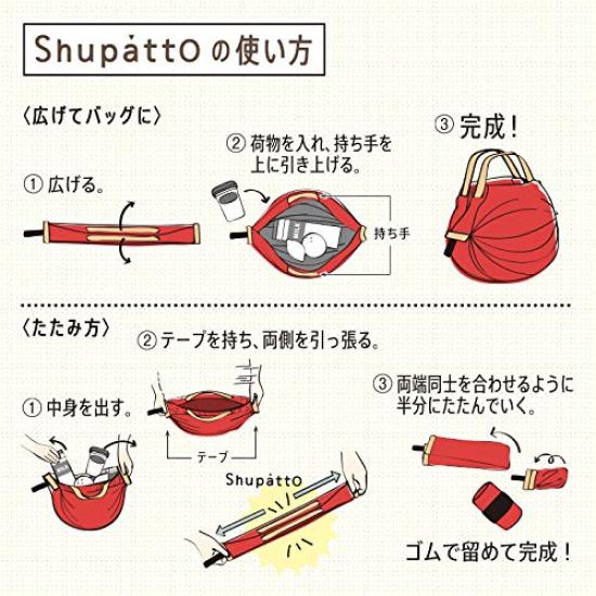 Shupatto Pocketable Bag Red S440R
