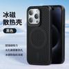 Simple Honeycomb Mesh Suitable for Apple 17 Mobile Phone Case Magnetic Suction iPhone13 Breathable Heat Dissipation 14promax Hard Case