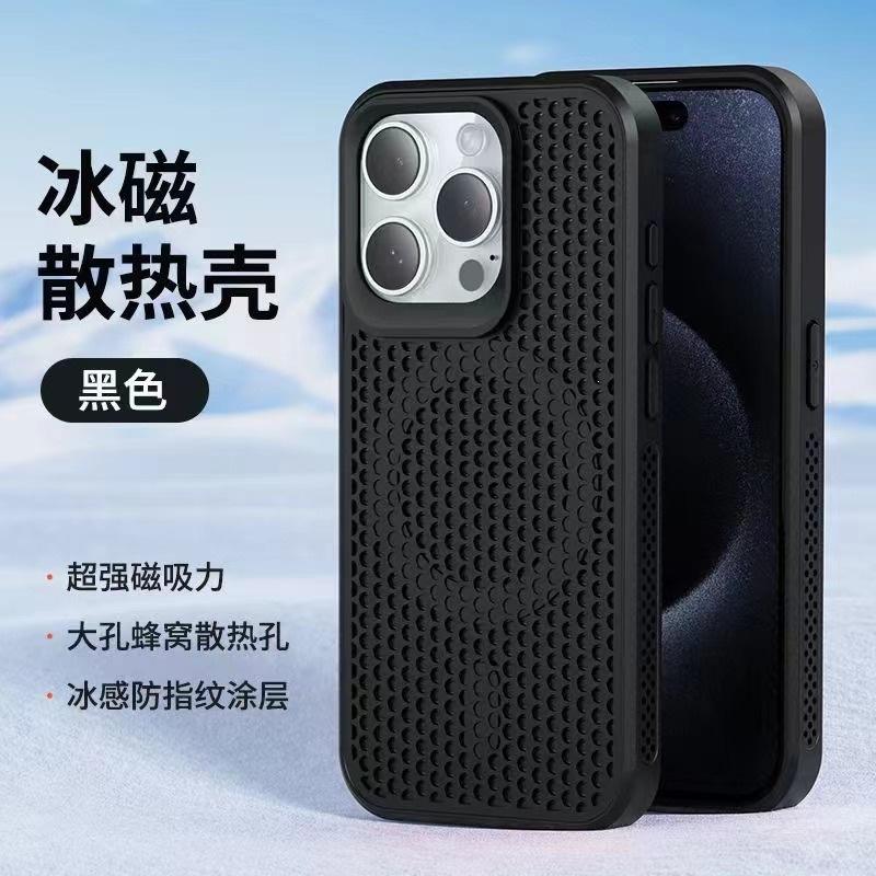 Simple Honeycomb Mesh Suitable for Apple 17 Mobile Phone Case Magnetic Suction iPhone13 Breathable Heat Dissipation 14promax Hard Case