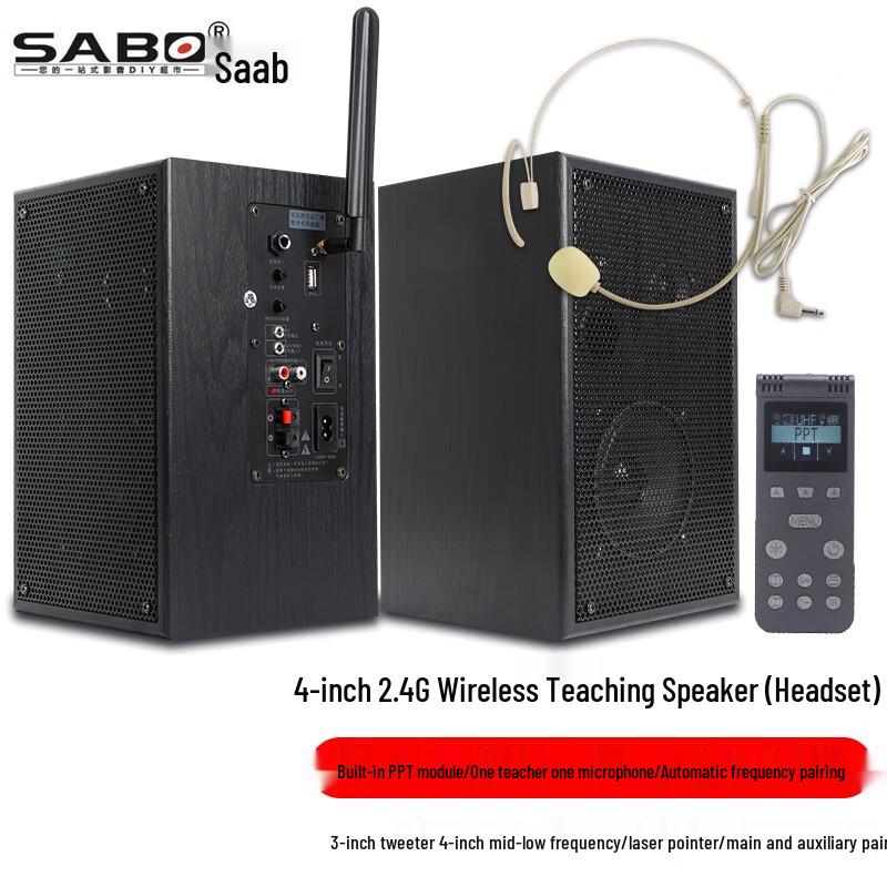SABO 2.4G Wireless Wall-Mounted Teaching Speaker System