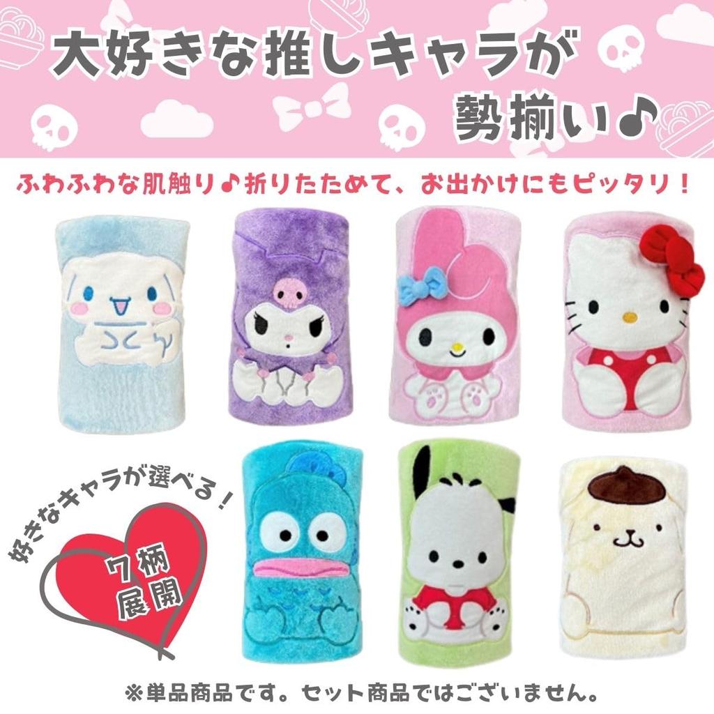 Sanrio Compact 60 X 100 Fluffy Knee Cold Car Office Blanket Throw, Pompompurin, Cm, Lightweight, Material, Blanket, Protection, Blanket, [TO-24223PN]