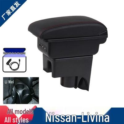 Nissan Livina Armrest Box: Custom Interior Accessory