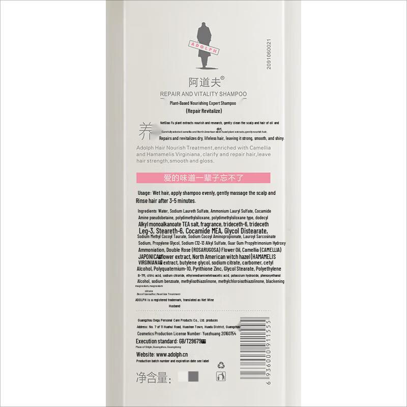 Adolph 800g Plant Extract Smooth & Silky Shampoo