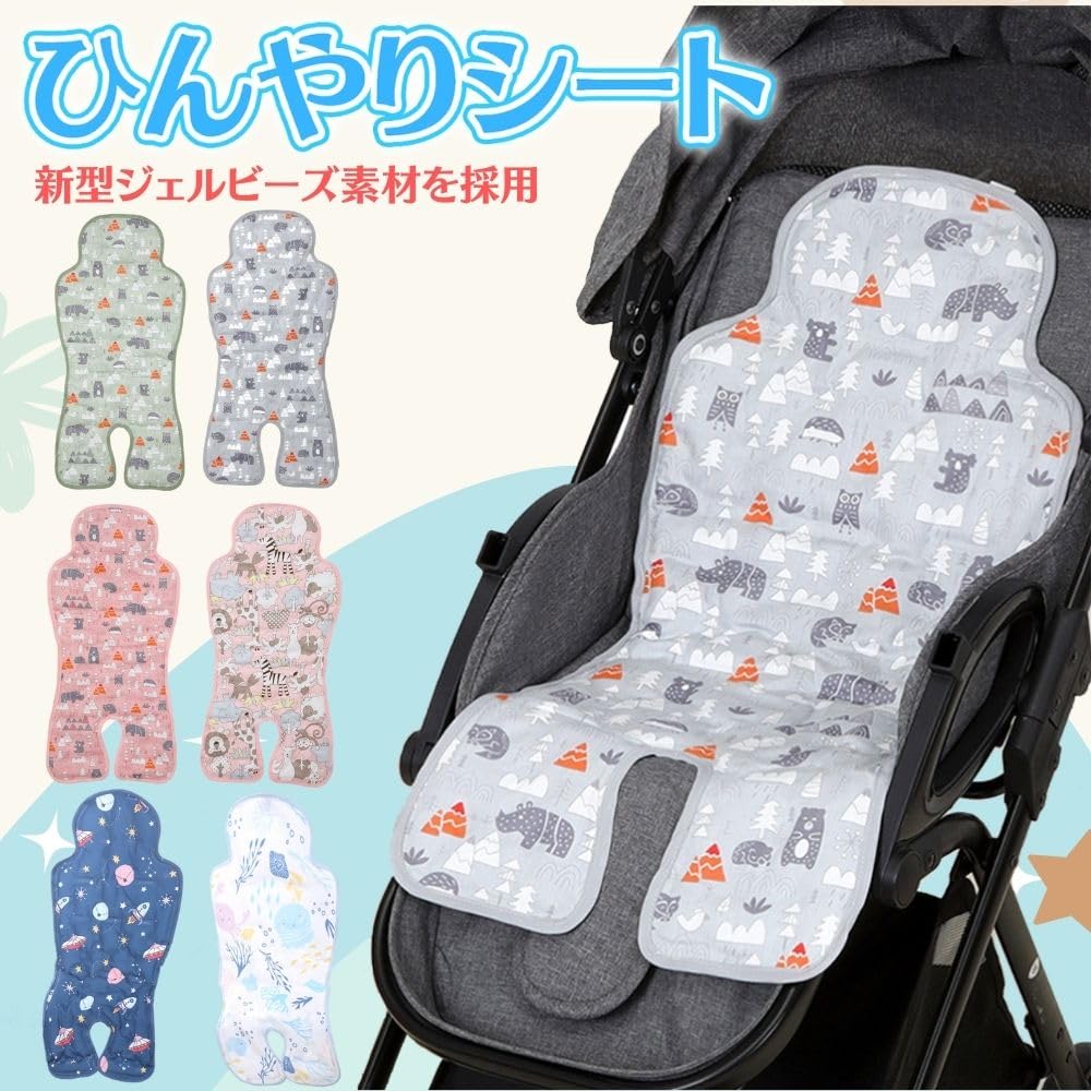 Stroller Cooling Car Heat Newborn Protection Car Summer Cooling Prevents Summer Seat Sheet, Seat, Protection, Mat, Cooler, Seat, Cushion, Protection,
