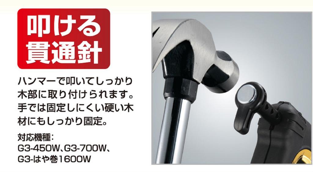 Tajima Perfect Catch G3-450 with Quick Bra Blue Swing Height 4.5m PCG3-B400B