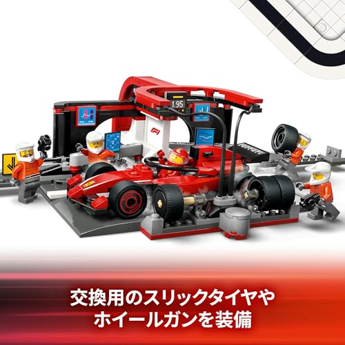 LEGO City F1(R) Ferrari Race Car Pit Stop Toy, Birthday Gift, Educational Building Blocks, for Boys and Girls Ages 6, 7, 8, and 9, Vehicle Model Car,