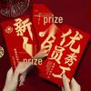 Premium Red Envelope: Year-End Bonus & Employee Appreciation for Company Events