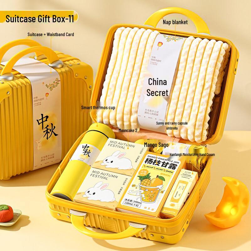 AiQi YiXuan WZ Mid-Autumn & National Day Employee Gift Set