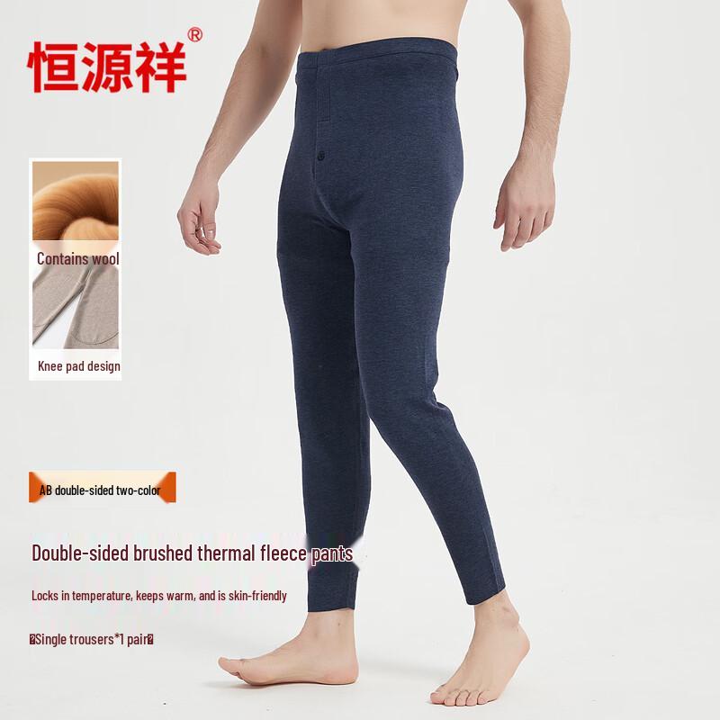 Hengyuanxiang Seamless Wool Blend Thermal Wear