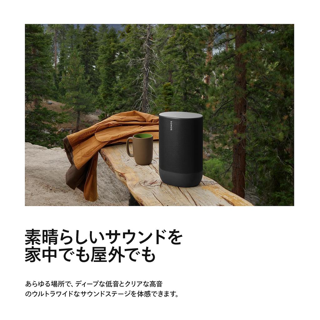 Sonos Move Bluetooth Speaker Category Sonos Move Portable Speaker with Bluetooth and Amazon MOVE1JP1 [VGP2024 (¥50,000 - ¥75,000) Winner] Alexa,