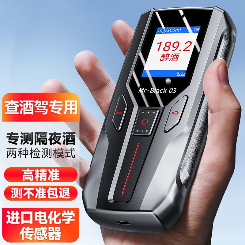 

Shield High-Precision Portable Alcohol Tester