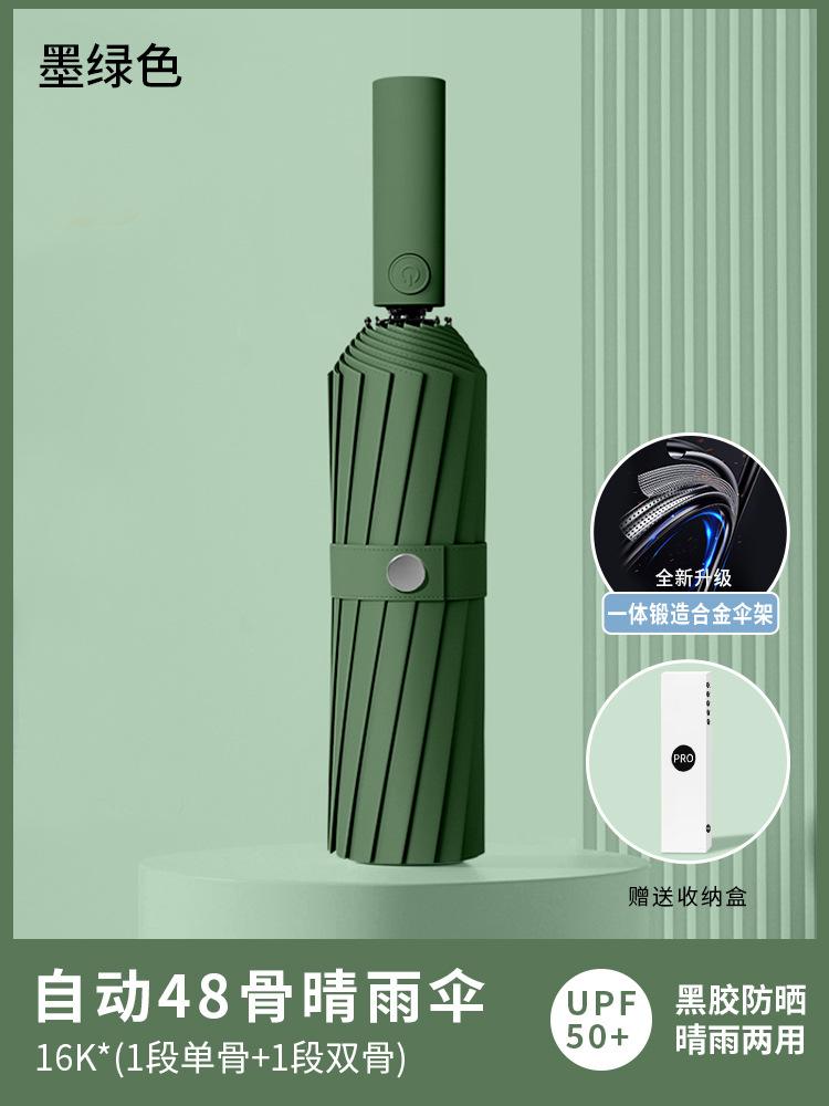 Automatic umbrella, enlarged reinforcement, sunscreen, both men and women, weather and rain, UV protection, reverse folding sun umbrella