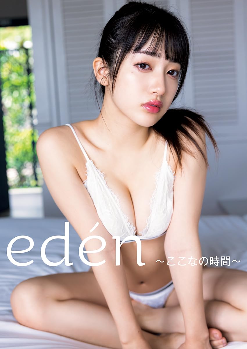 

Kokona Sakuragi 1st photo book no “edén~Kokona Jikan~”