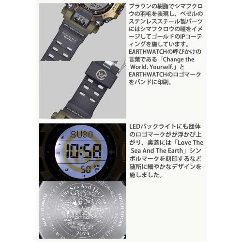 Casio Watch G-Shock Love Sea and The Earth MUDMAN Radio Solar Biomass Plastic GW-9501KJ-8JR Men's Black