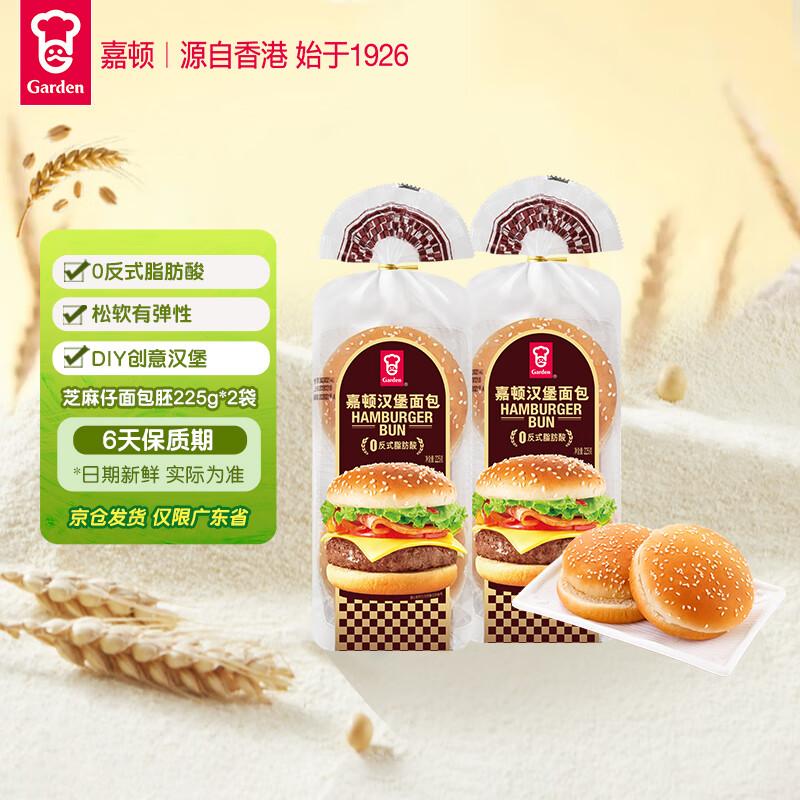 Garden Sesame Burger Buns