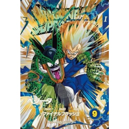 Super Divers EX4-001 EXR Vegeta [4th Edition] [Extra Rare]