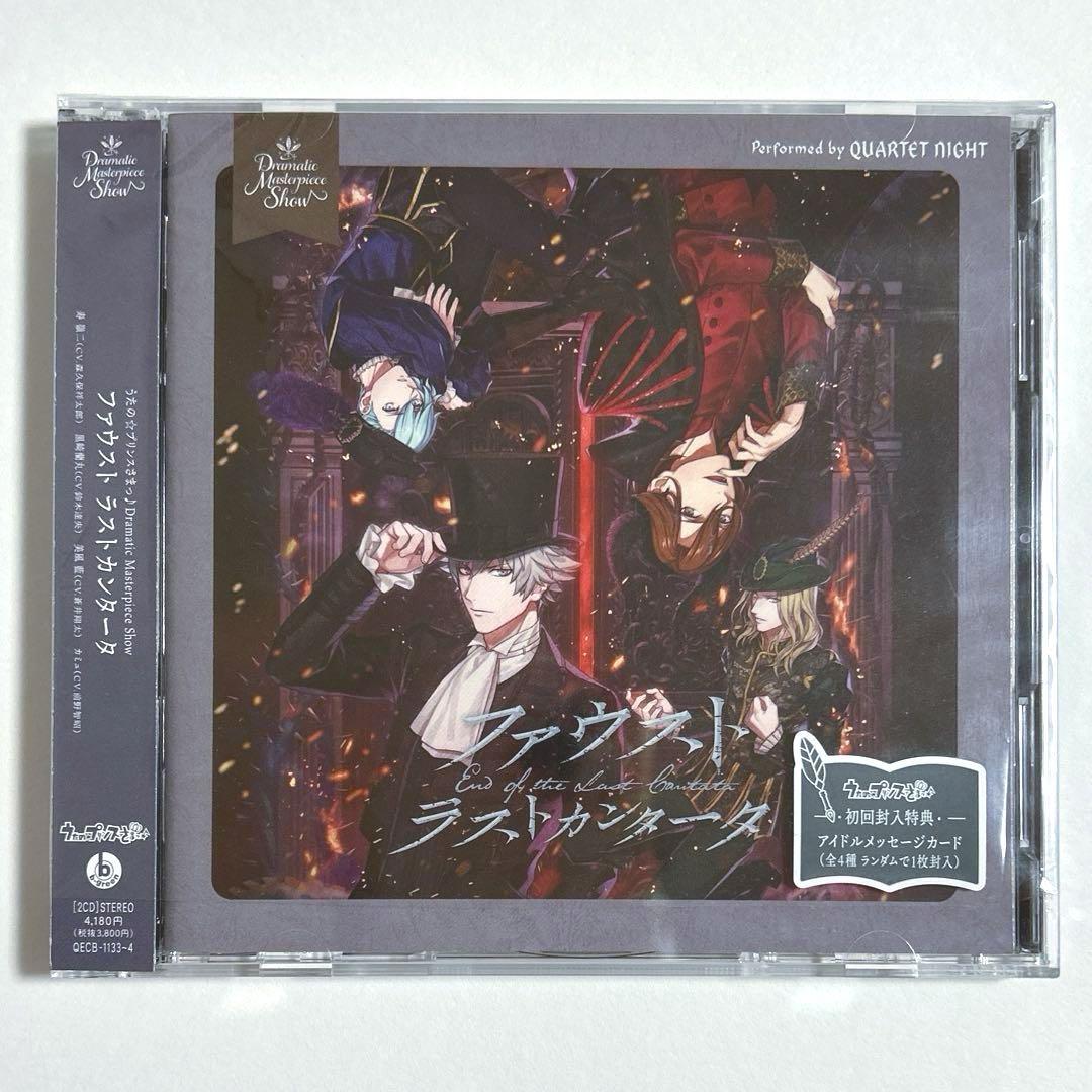 

[USED] Faust: The Last Cantata Dramatic Masterpiece Show