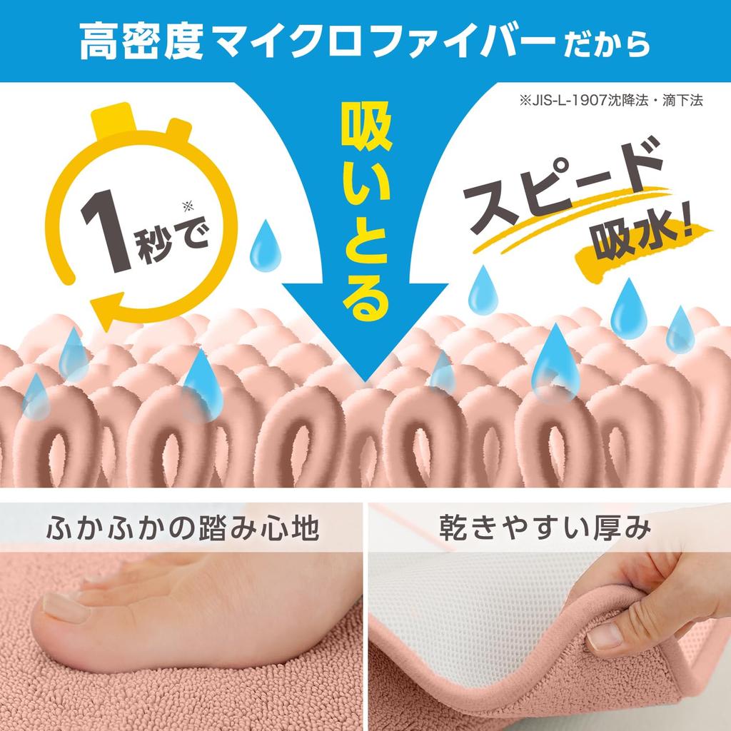 Super Absorbent Kun Water-Absorbing Bath Mat S 50×33cm Pink Antibacterial Deodorizing Non-slip Family of 5