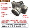Lens Hood with Nikon Z DX VR Japanese F-Foto HN-40 (Silver, Metal) (Compatible 16-50mm f/3.5-6.3 Lens, Manufacturer) C-HN40-S