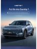 Geely Galaxy Starship 7 Full Coverage Floor Mats & Trunk Mat Accessories