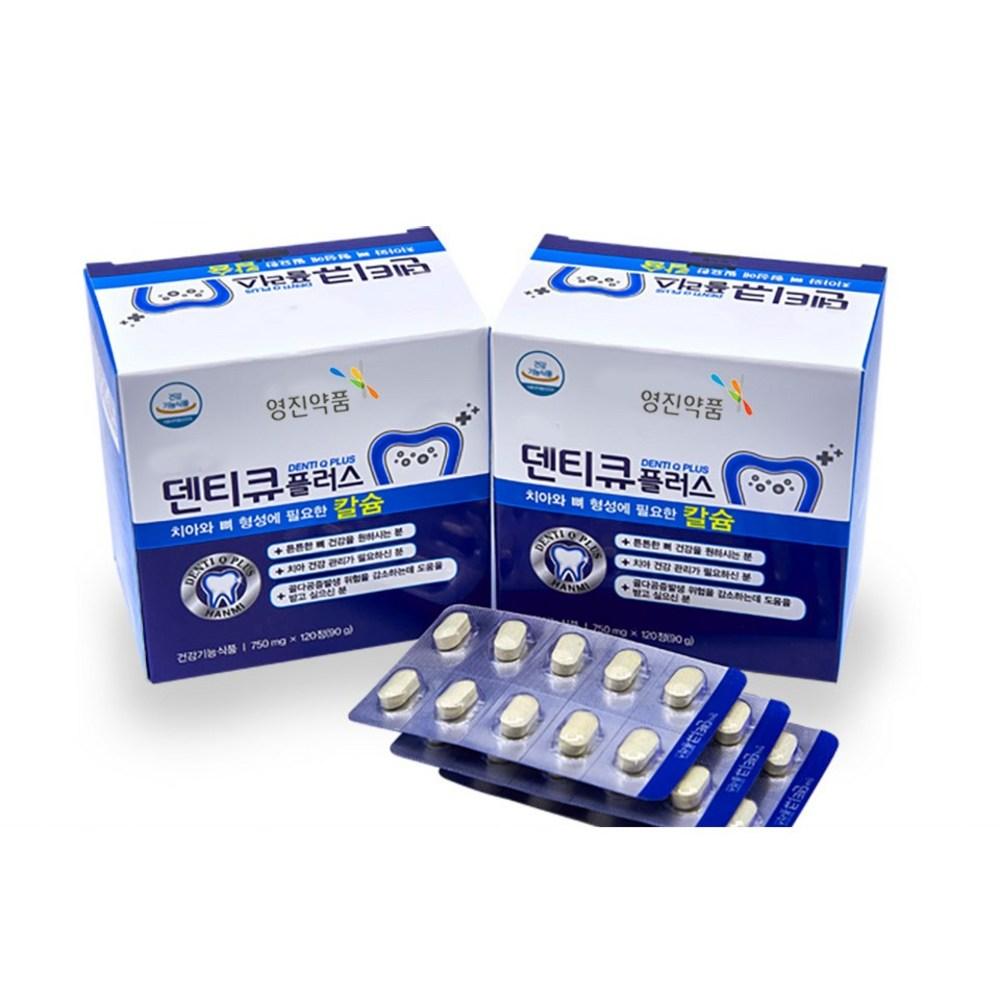 DentiQ Plus 4 Pcs Monthly Supply Lysozyme Seaweed Calcium 2 Pcs 120 Tablets