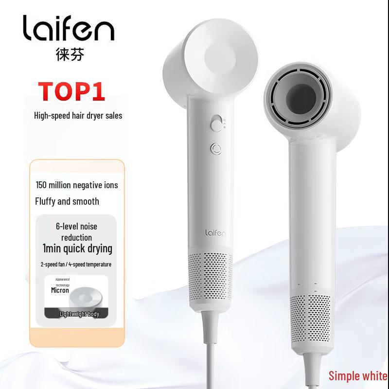 LAIFEN SE Lite High-Speed Ionic Hair Dryer CN plug (adapter included)