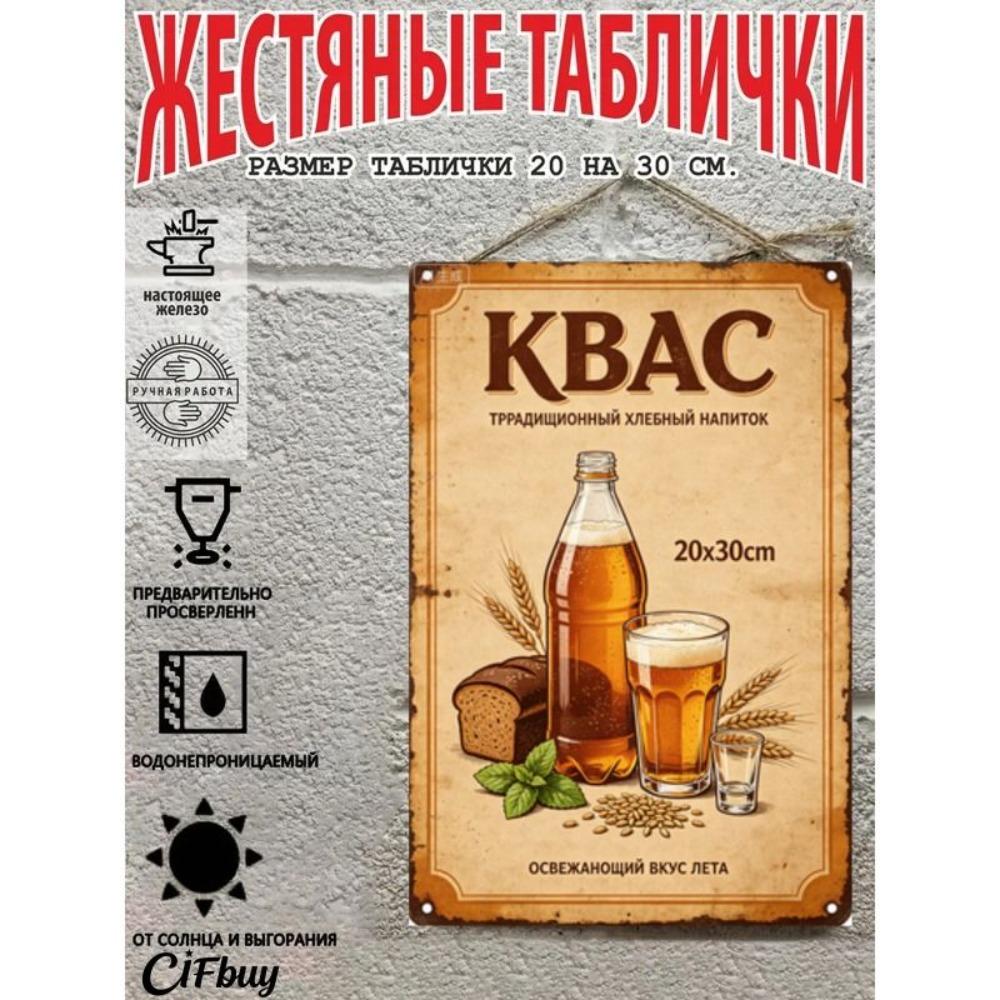 Vintage Metal Wall Sign Home Snacks Kitchen Decor 20x30cm