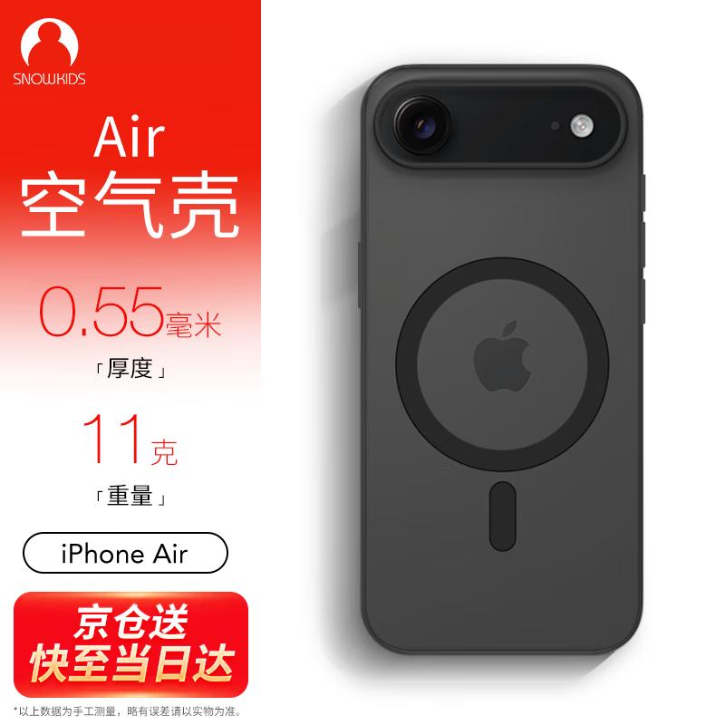 Snowkids Ultra-Thin Frosted Anti-Slip iPhone Case