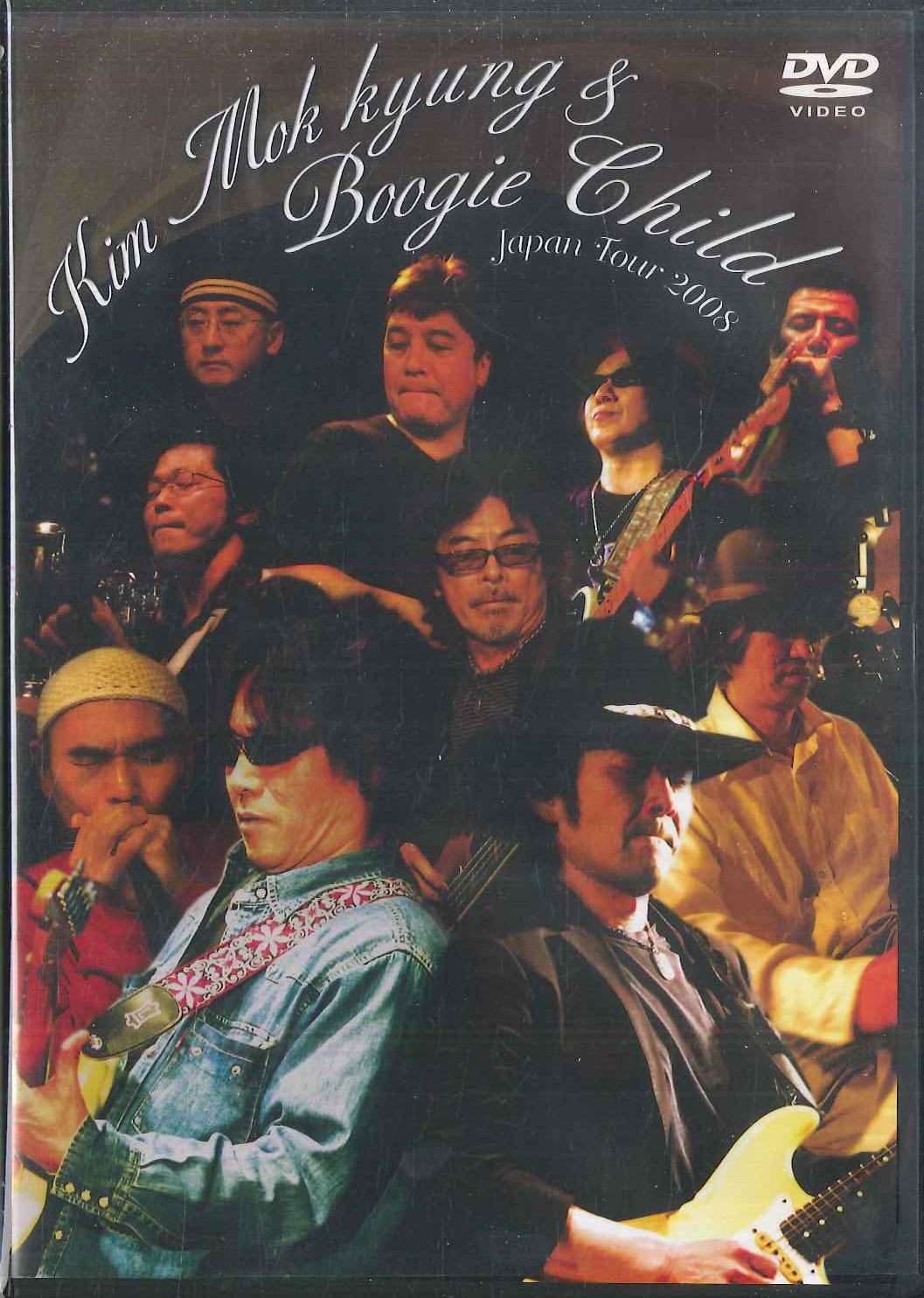 

DVD KIM MOK KYUNG BOOGIE CHILD Japan Tour 2008 KMK0707 NOT ON LABEL Japan Music Video Used
