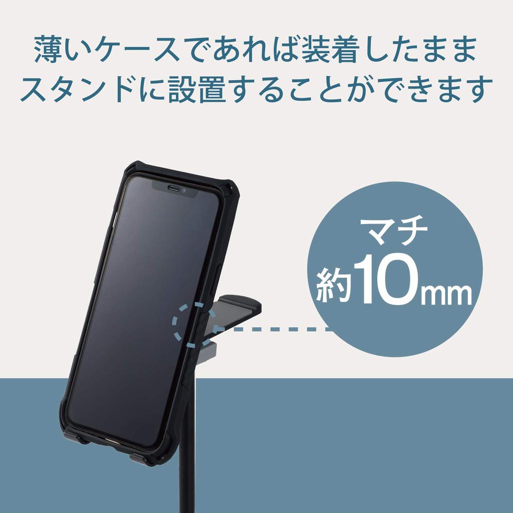 ELECOM Headphone Stand Headphone Band Width of 55mm or for Smartphones with Inch Aluminum Black [Supports Less] [Compatible 4.0-6.7 Sizes] Finish,