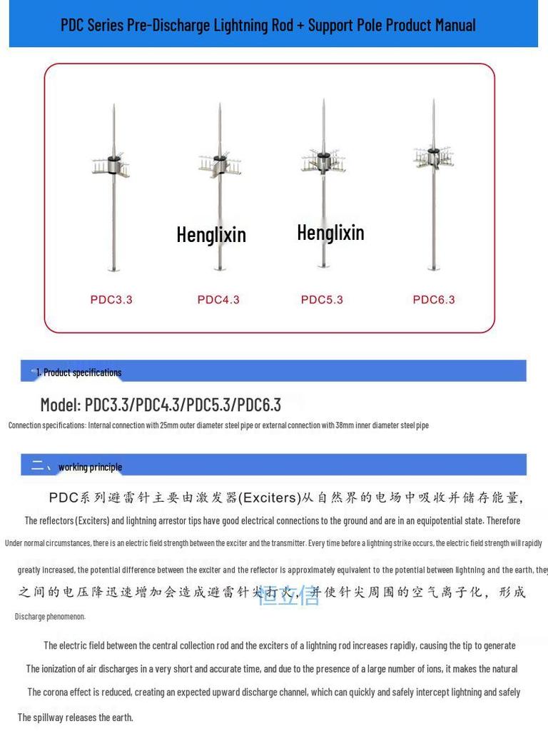 Heng Li Xin PDC4.3 Lightning Rod with Pre-Discharge Excitation and Support Rod