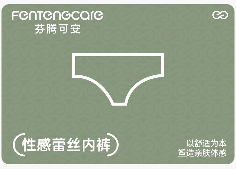 Fenteng [Extended Cotton Crotch] 4-piece Set 10A Antibacterial Lightweight Sexy Lace Mid Waist Women's Underwear Triangle Pants