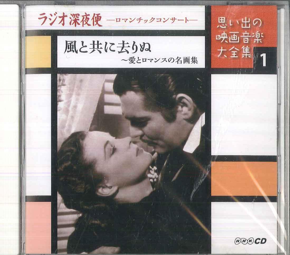 

CD - Радио Shinyabin Романтический Концерт Ka OCD124001 UNIVERSAL 2009 Япония Классика Б/У