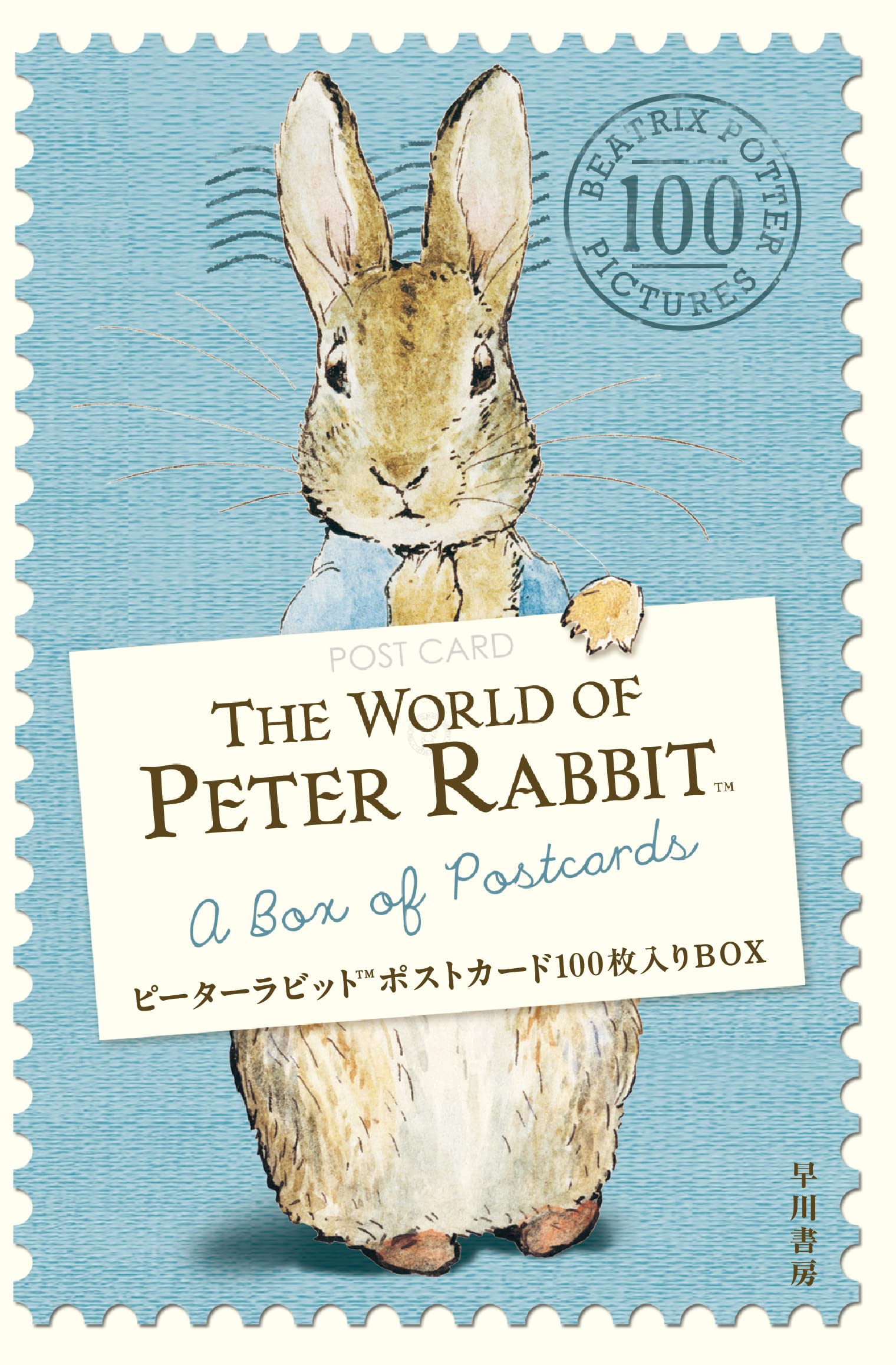 Peter Rabbit Postcard Box (100 cards) ([Variety])