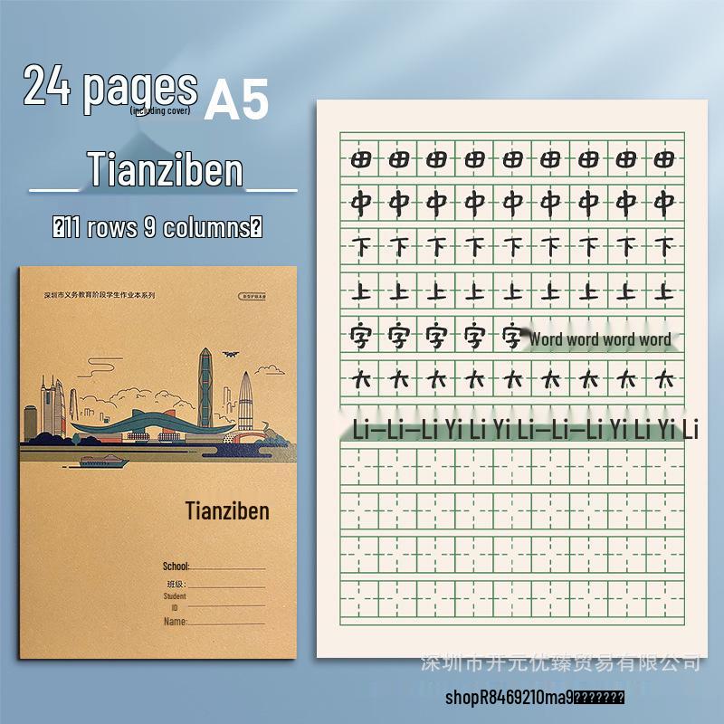 2026 A5 Primary Student Exercise Book: Kraft Paper Pinyin & Tianzi Ge Practice Book