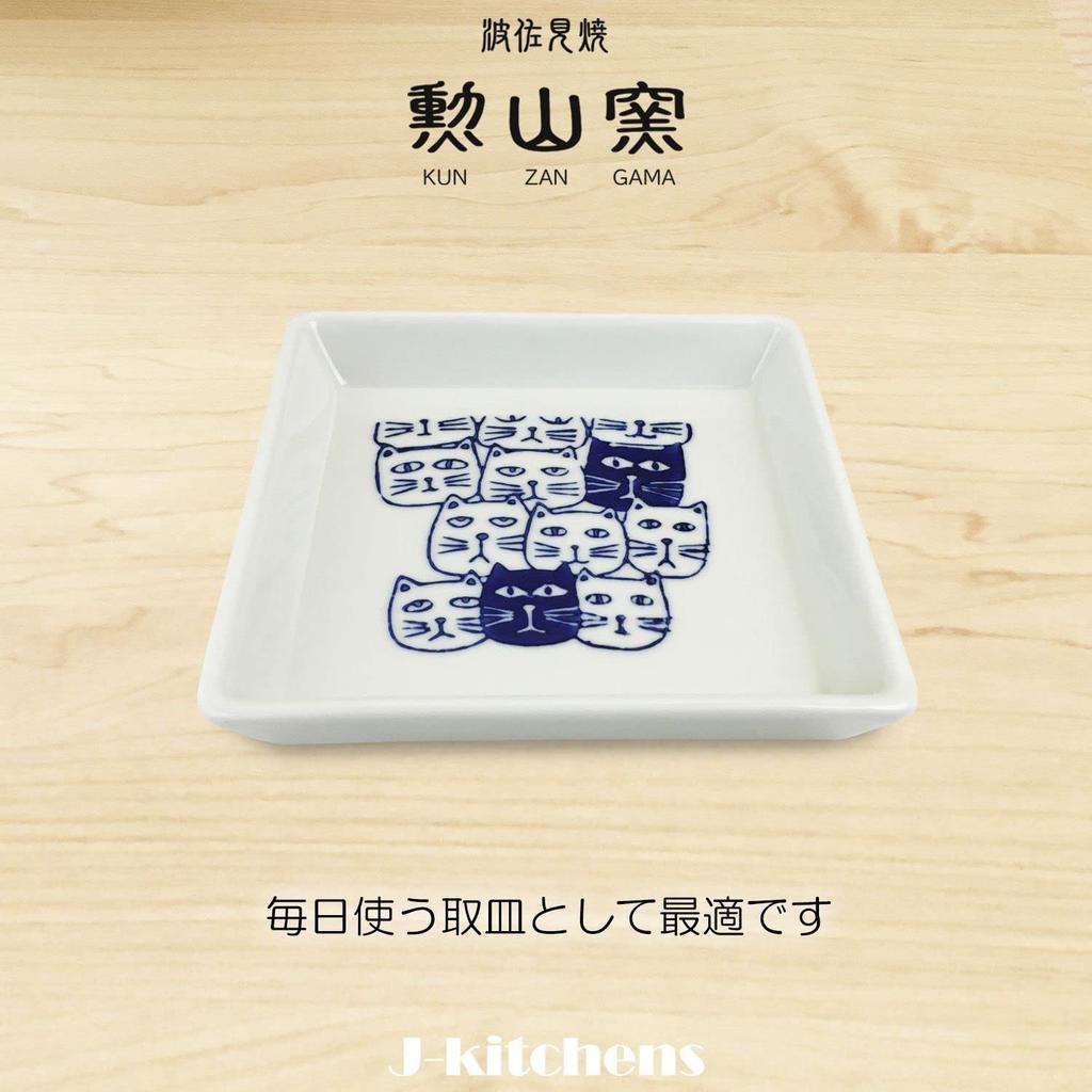Hasami Ware Plate Made In 27cm X 13cm Long Two Square Side Blue 172585 J-Kitchens Set, Japan, & 12.2cm Plate, Plates, Cat's /