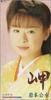 CD KUMI IWAMOTO  Misaki KIDX525 King Japan Japanese EnkaTraditional Used