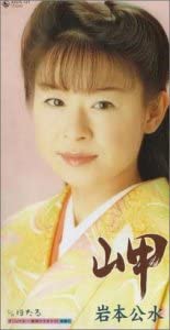 CD KUMI IWAMOTO Misaki KIDX525 king Japan Japanese EnkaTraditional Used