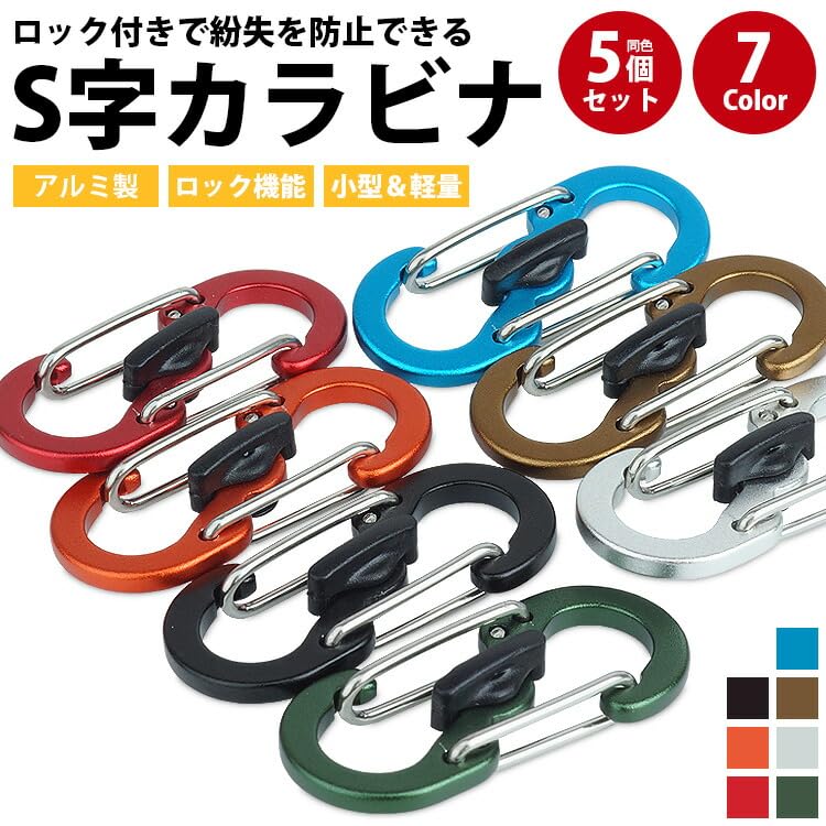prendre S-shaped carabiner with lock, set of 5, mini carabiner