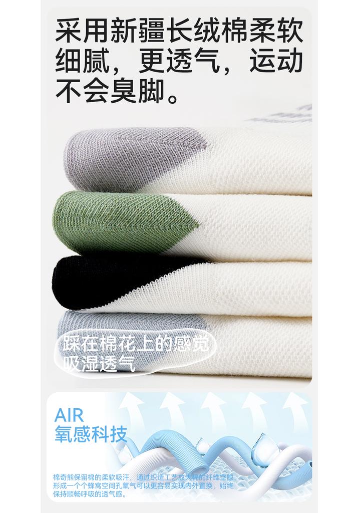 Children's Mesh Eye Tube Socks